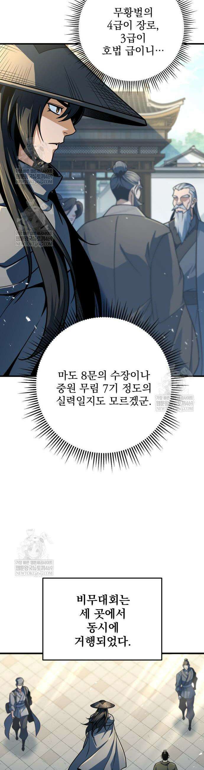 황제의 검 119화 14