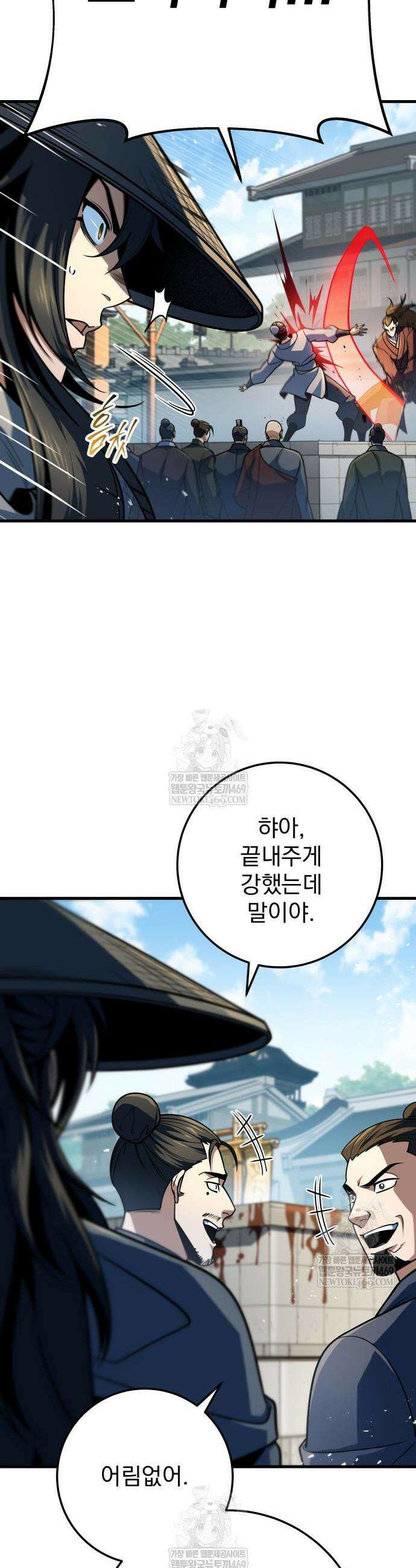황제의 검 119화 16