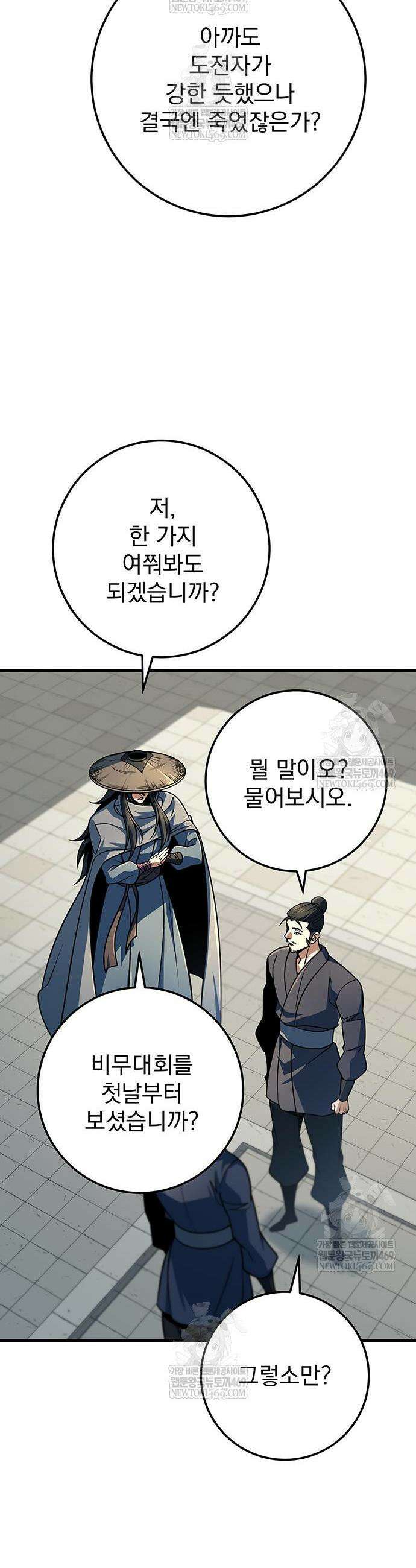 황제의 검 119화 17