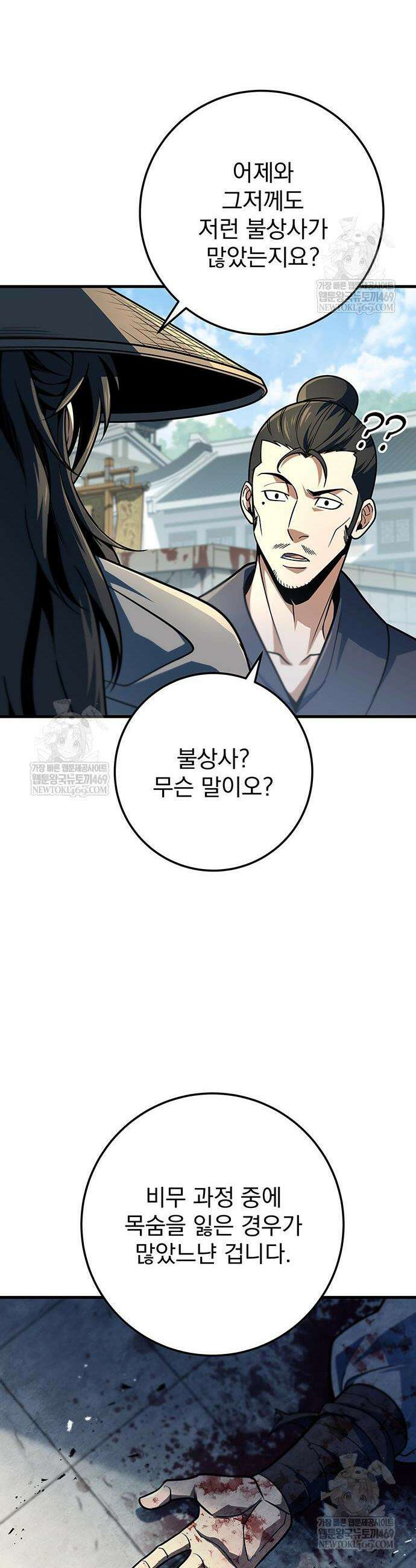 황제의 검 119화 18
