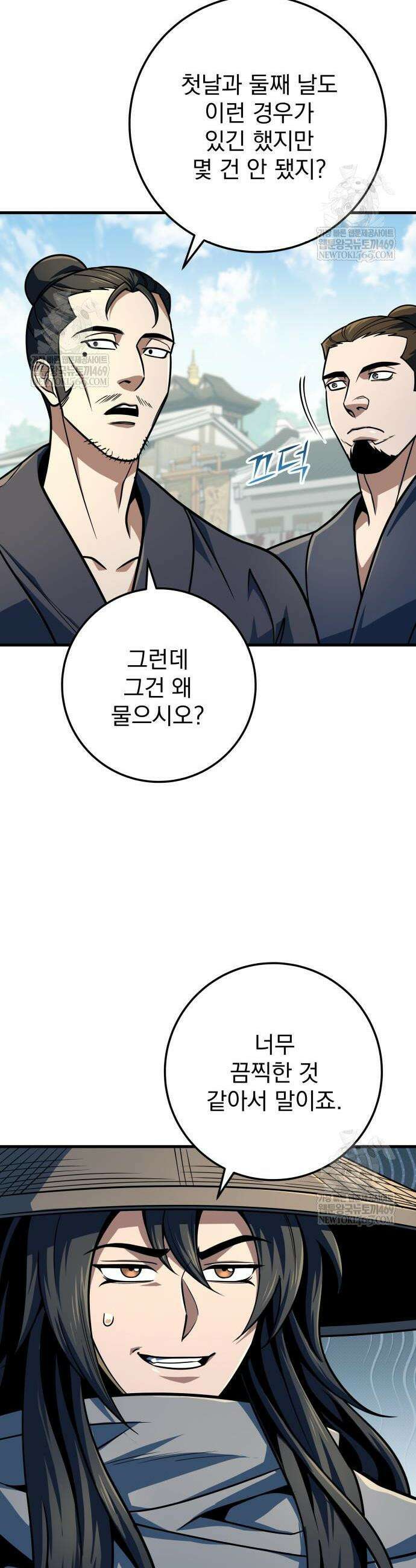황제의 검 119화 20