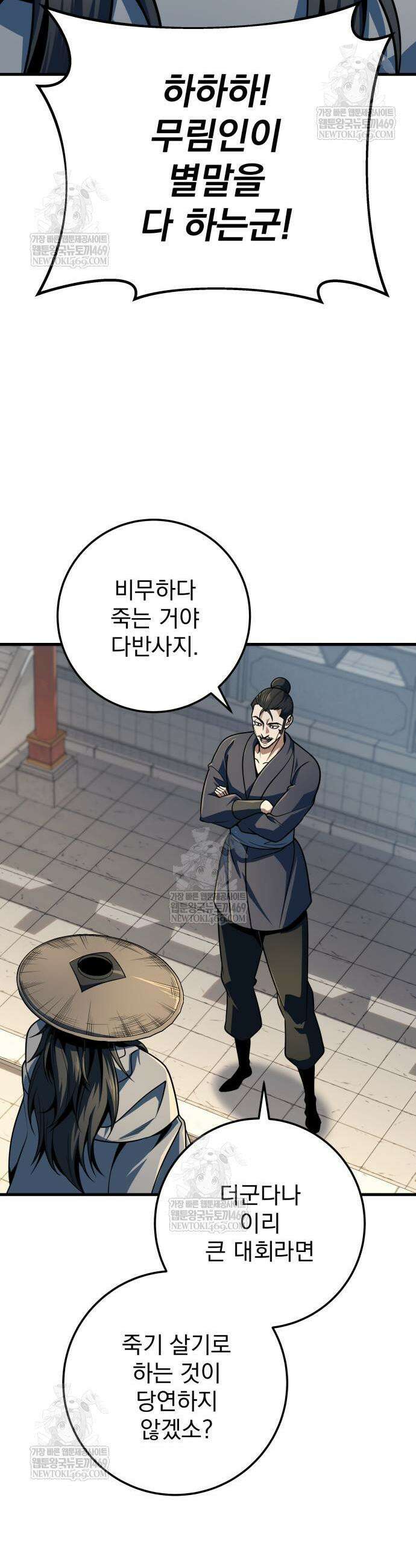 황제의 검 119화 21