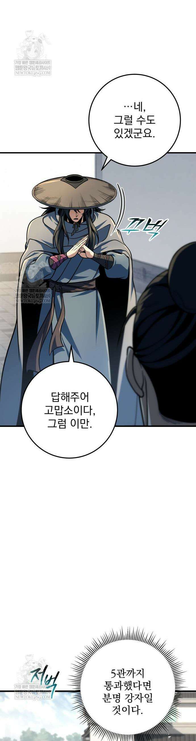 황제의 검 119화 22