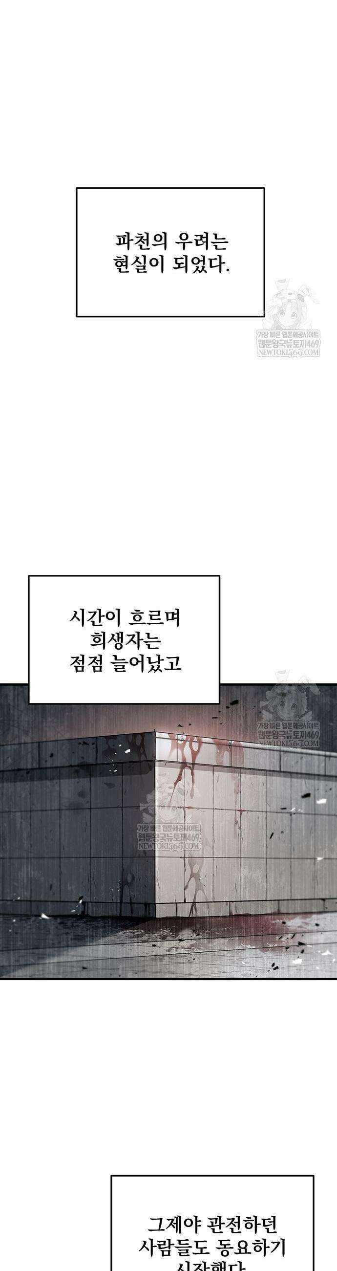 황제의 검 119화 25