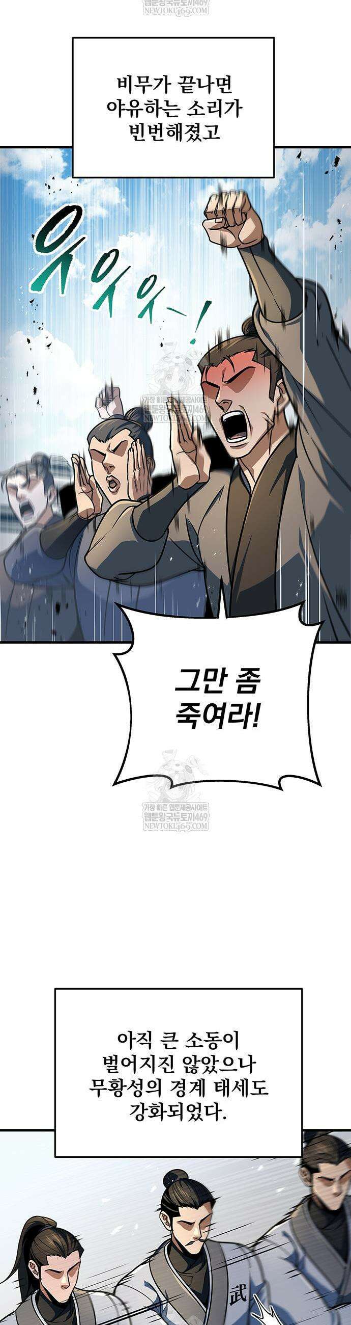 황제의 검 119화 27