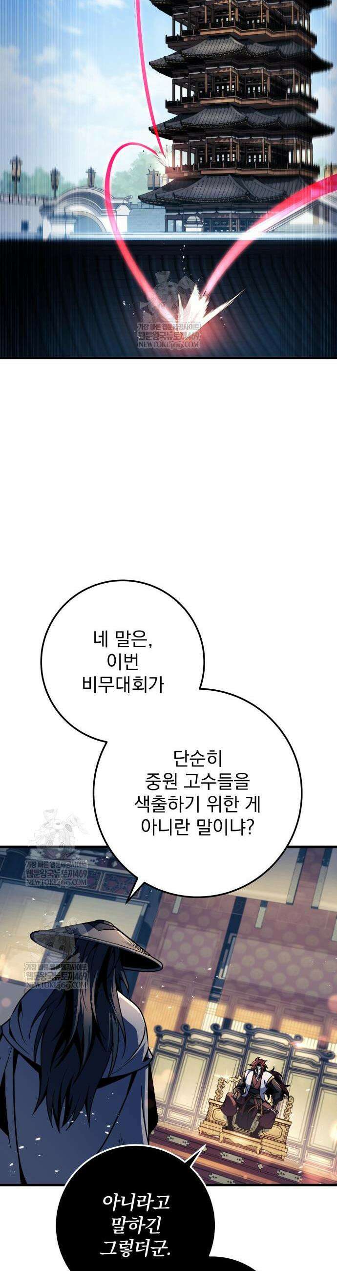 황제의 검 119화 29