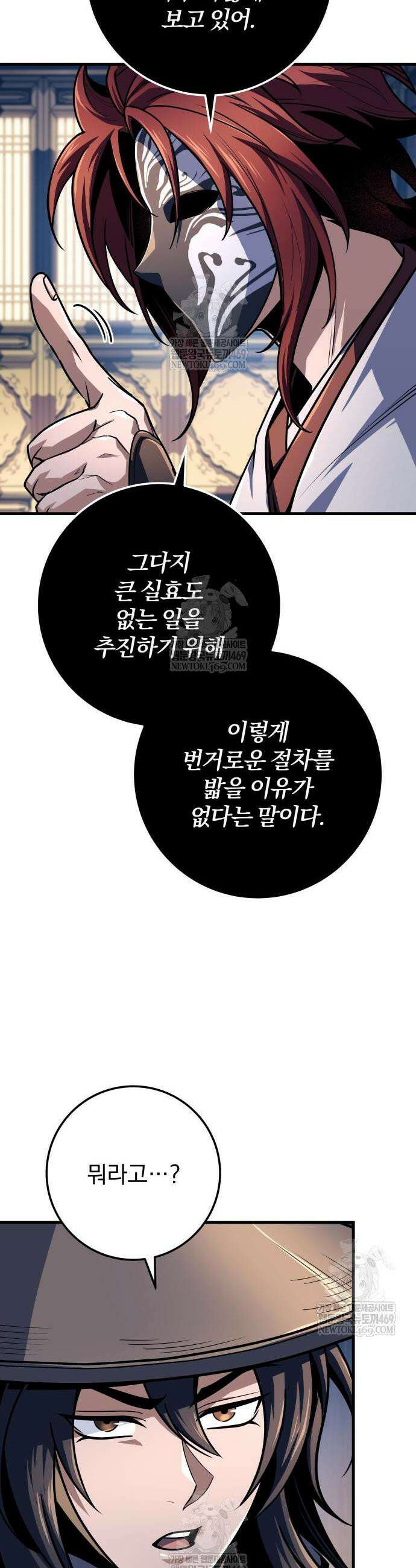 황제의 검 119화 31
