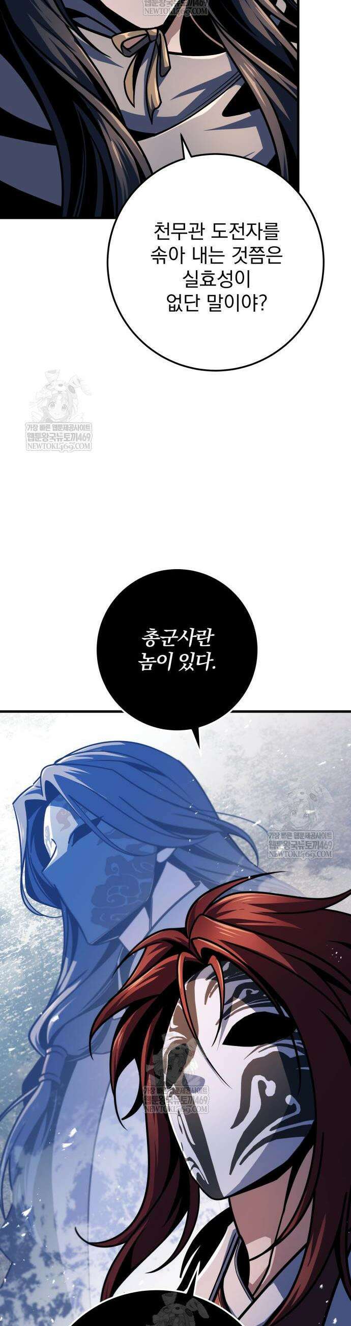 황제의 검 119화 32