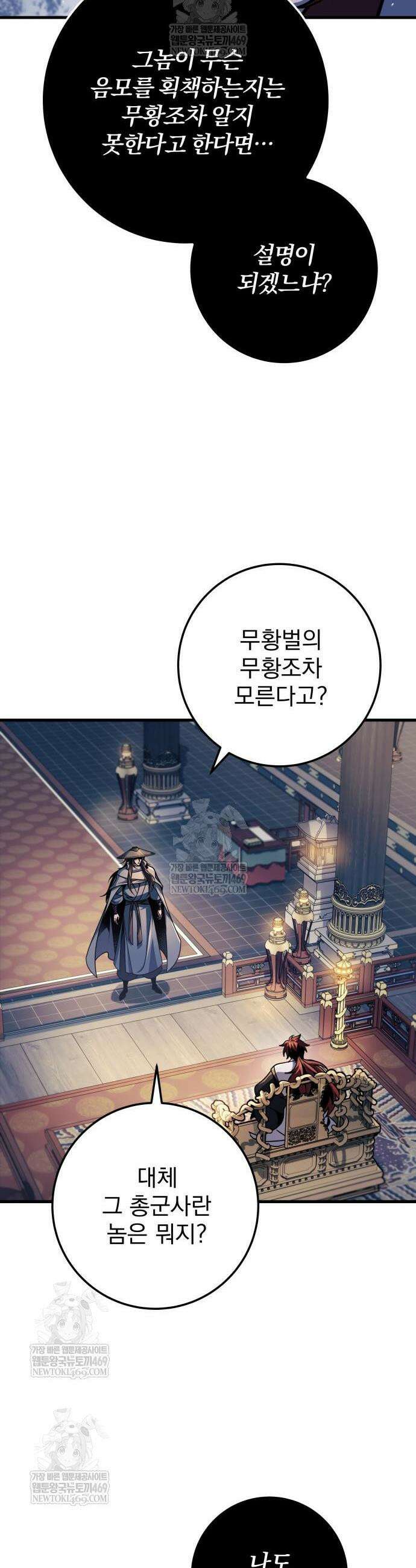 황제의 검 119화 33