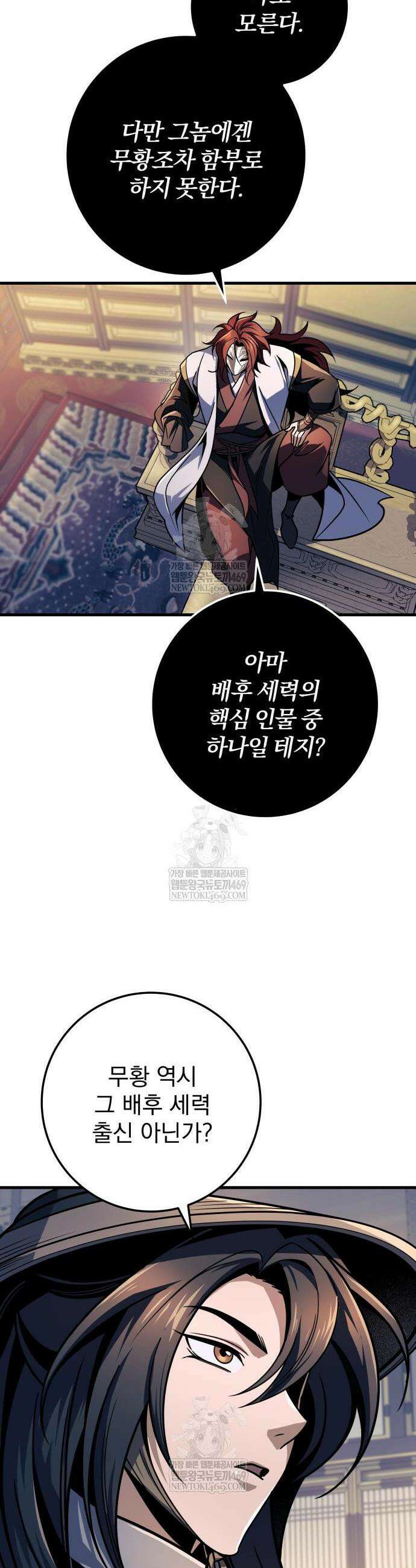 황제의 검 119화 34