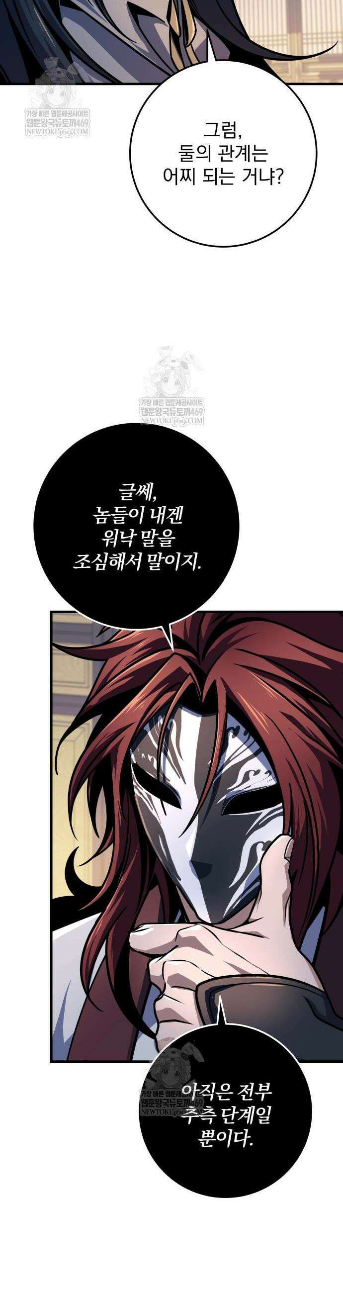 황제의 검 119화 35