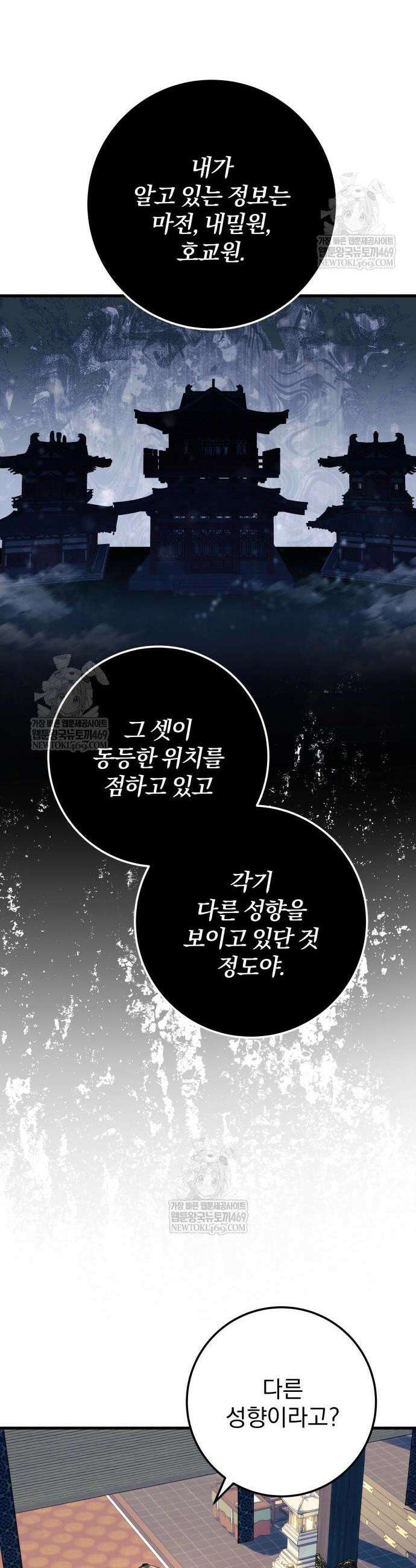 황제의 검 119화 36