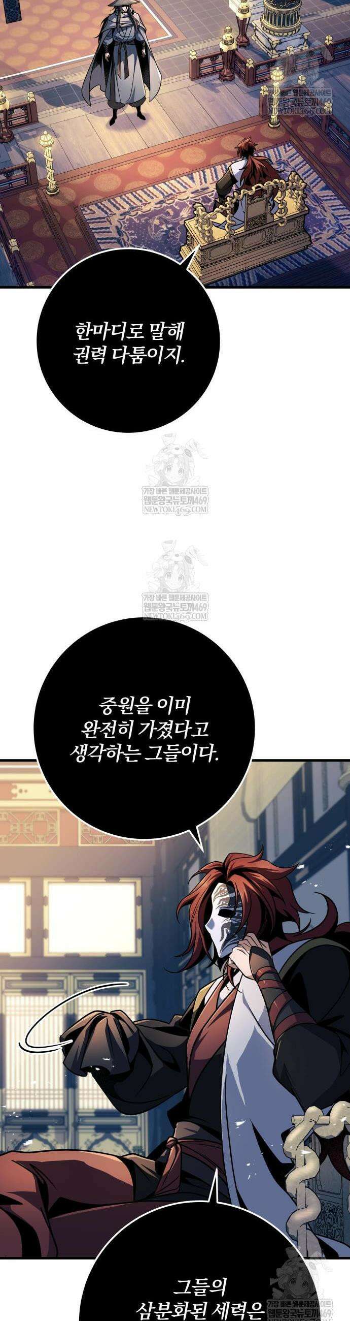 황제의 검 119화 37
