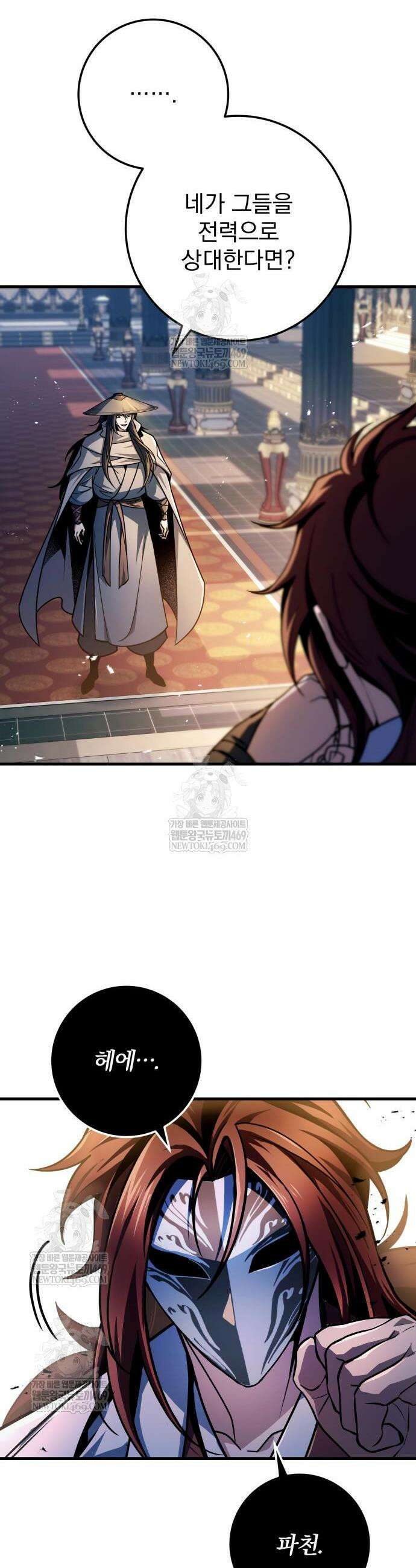 황제의 검 119화 39