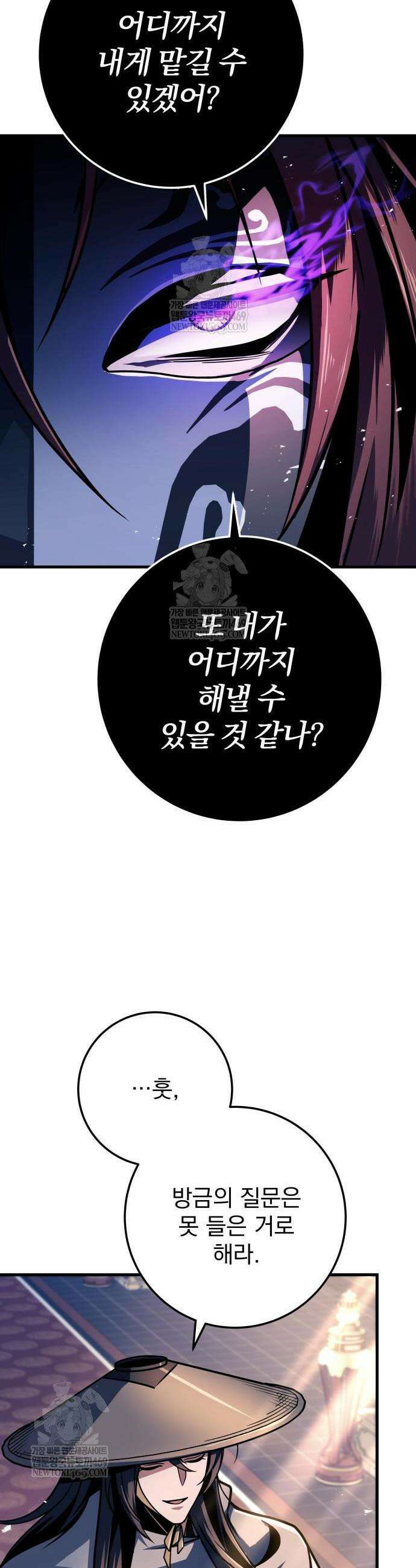 황제의 검 119화 41