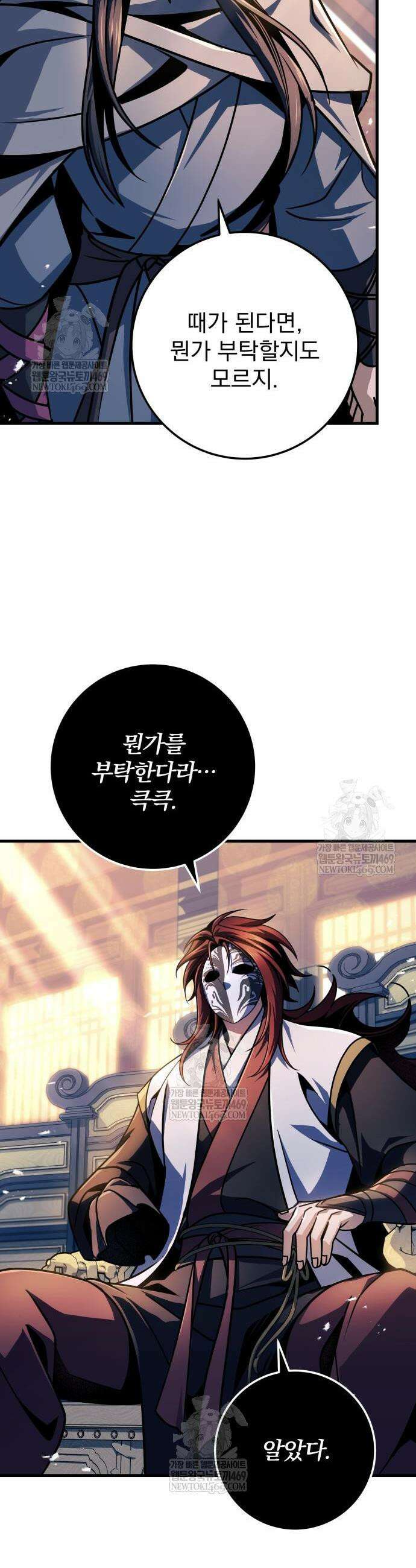 황제의 검 119화 42