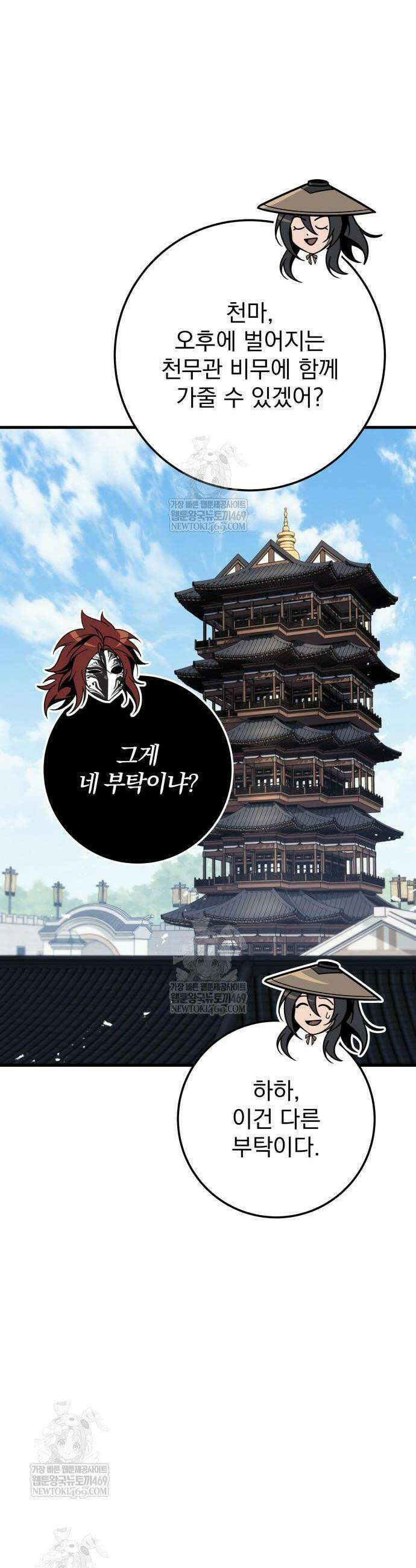 황제의 검 119화 43