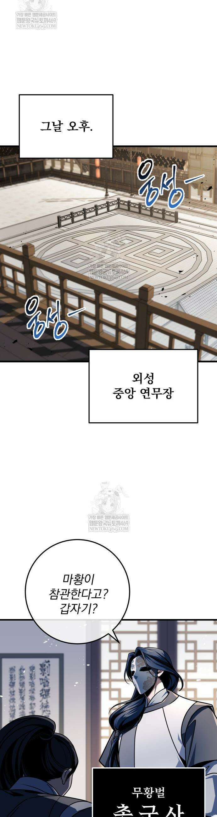황제의 검 119화 44