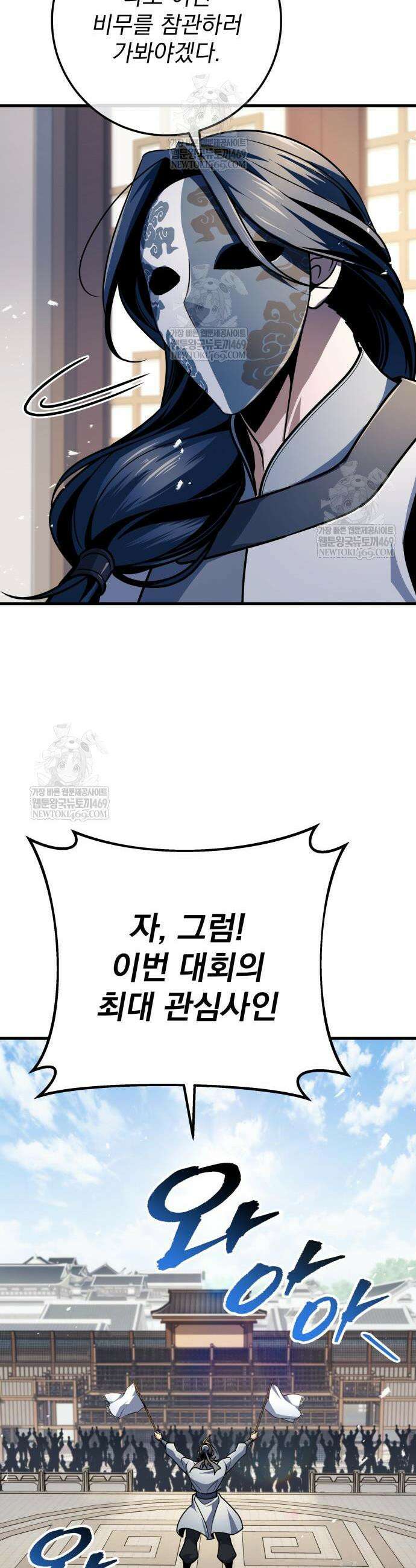 황제의 검 119화 46