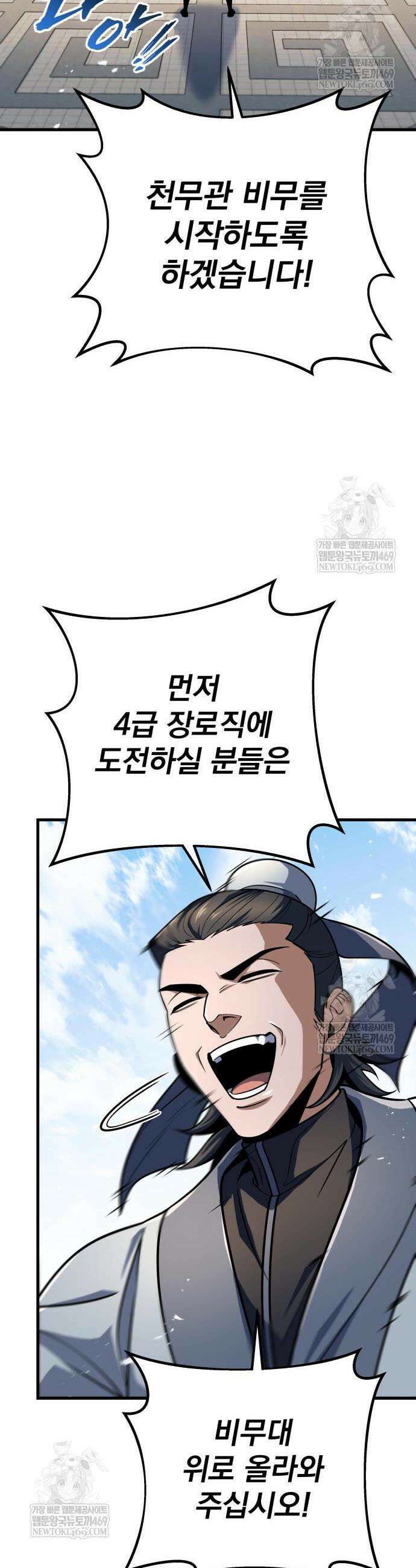 황제의 검 119화 47