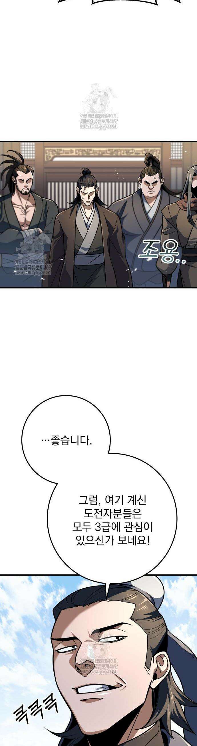 황제의 검 119화 48