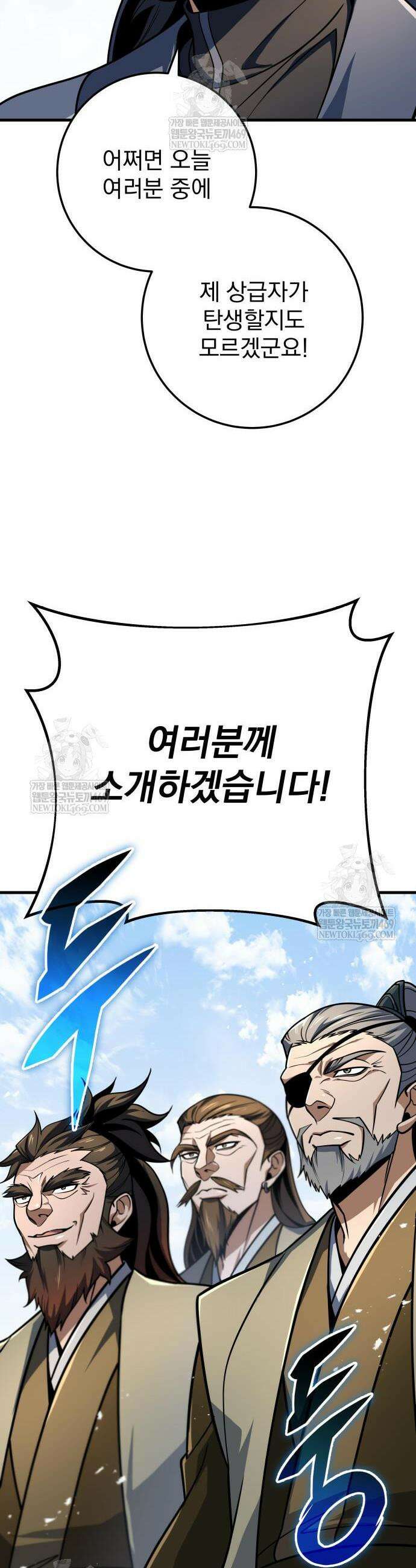 황제의 검 119화 49