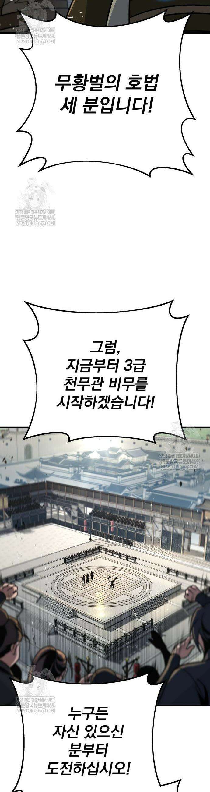 황제의 검 119화 50