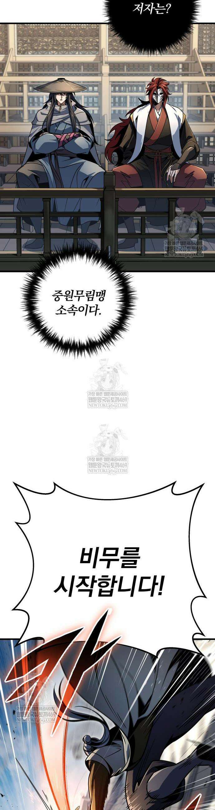 황제의 검 119화 52