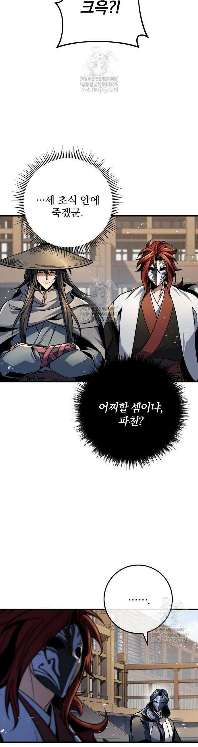 황제의 검 119화 54