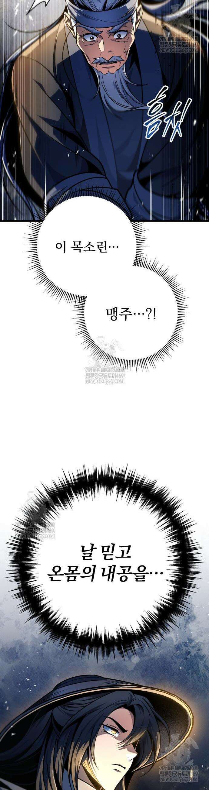 황제의 검 119화 56