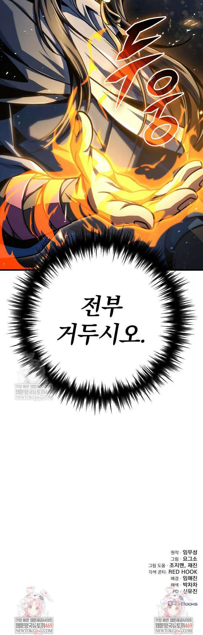 황제의 검 119화 57