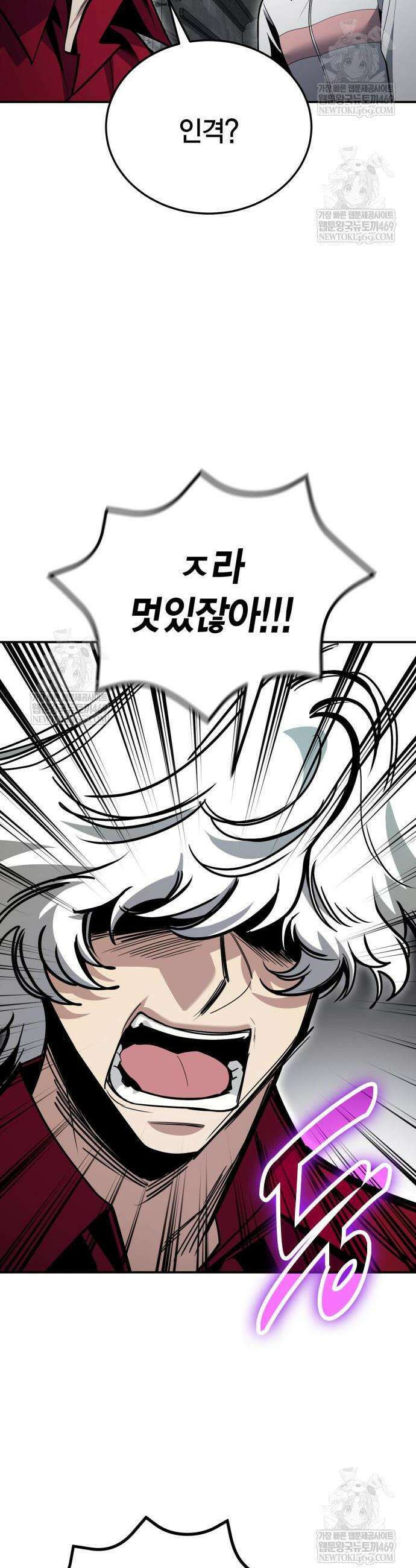 야매 힐러로 사는 법 136화 4