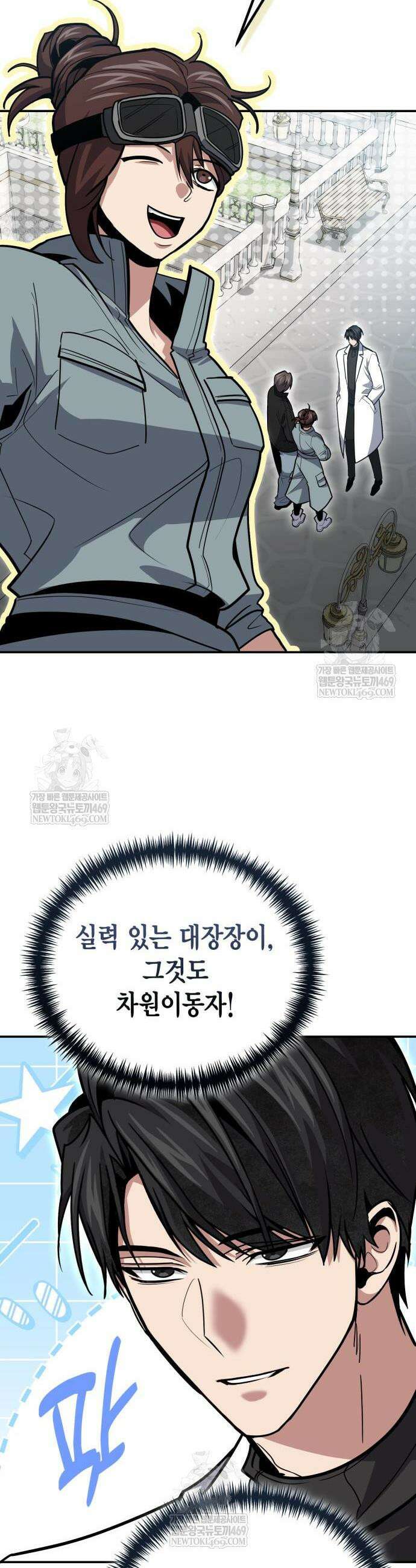 야매 힐러로 사는 법 136화 16