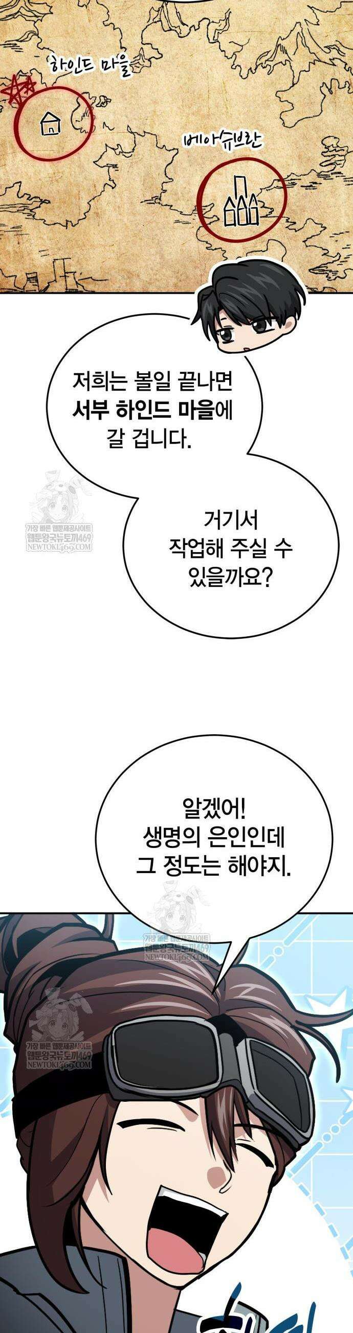 야매 힐러로 사는 법 136화 23