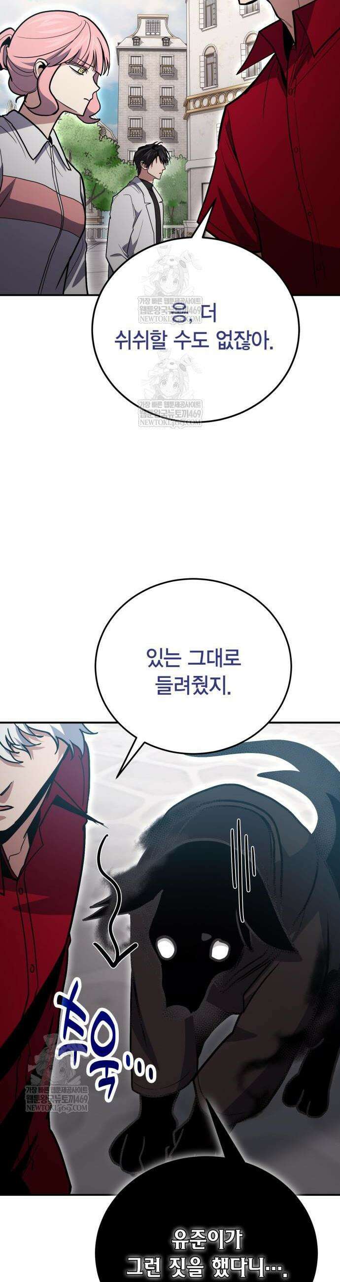 야매 힐러로 사는 법 136화 26
