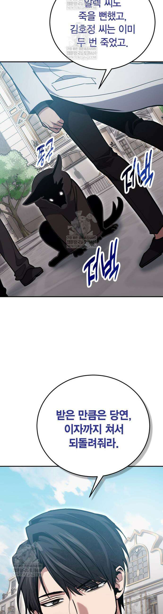 야매 힐러로 사는 법 136화 29