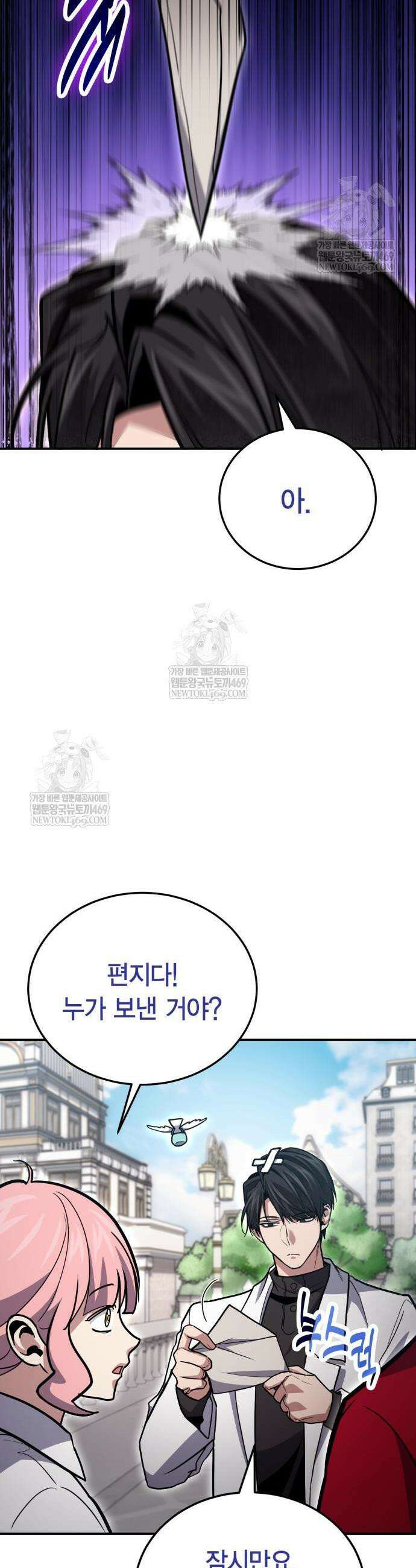 야매 힐러로 사는 법 136화 32