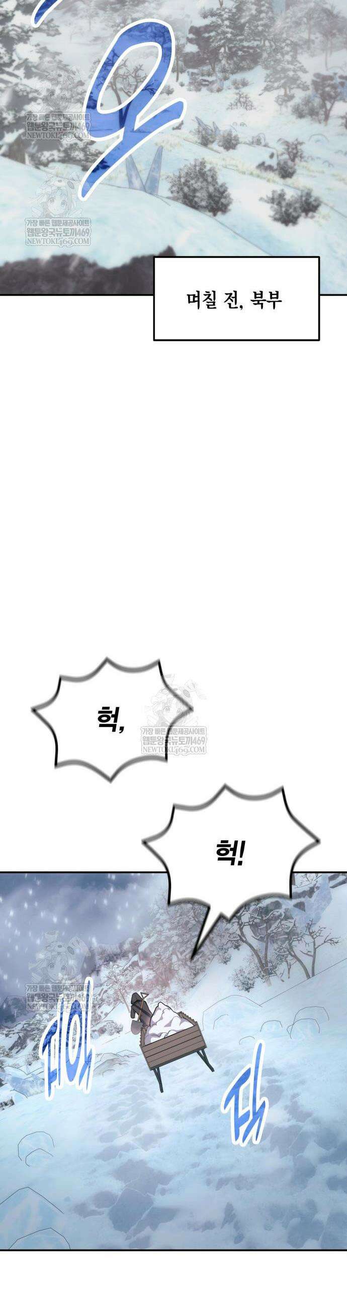 야매 힐러로 사는 법 136화 36