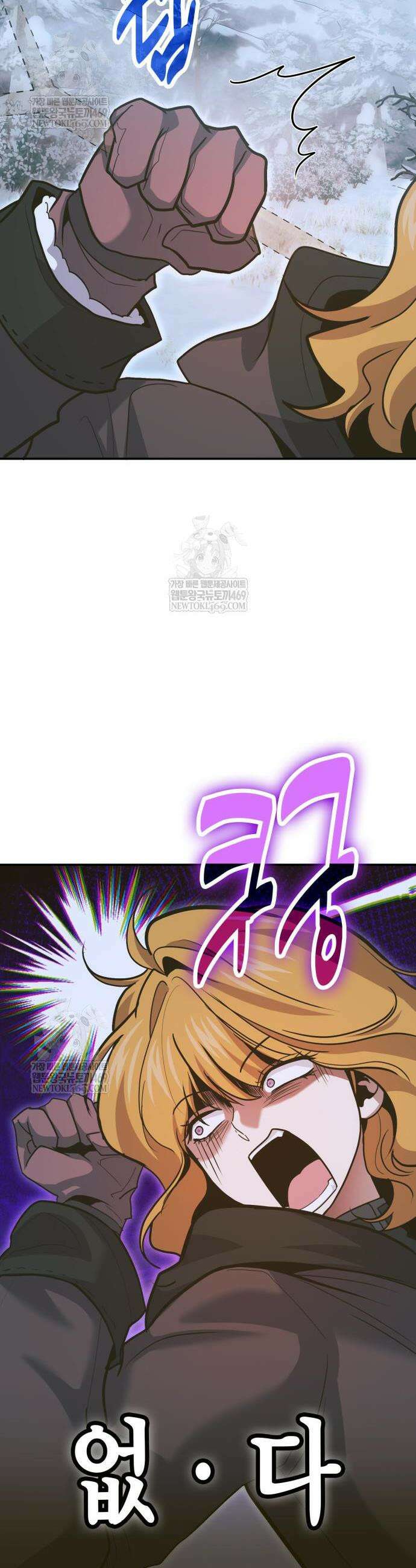 야매 힐러로 사는 법 136화 42
