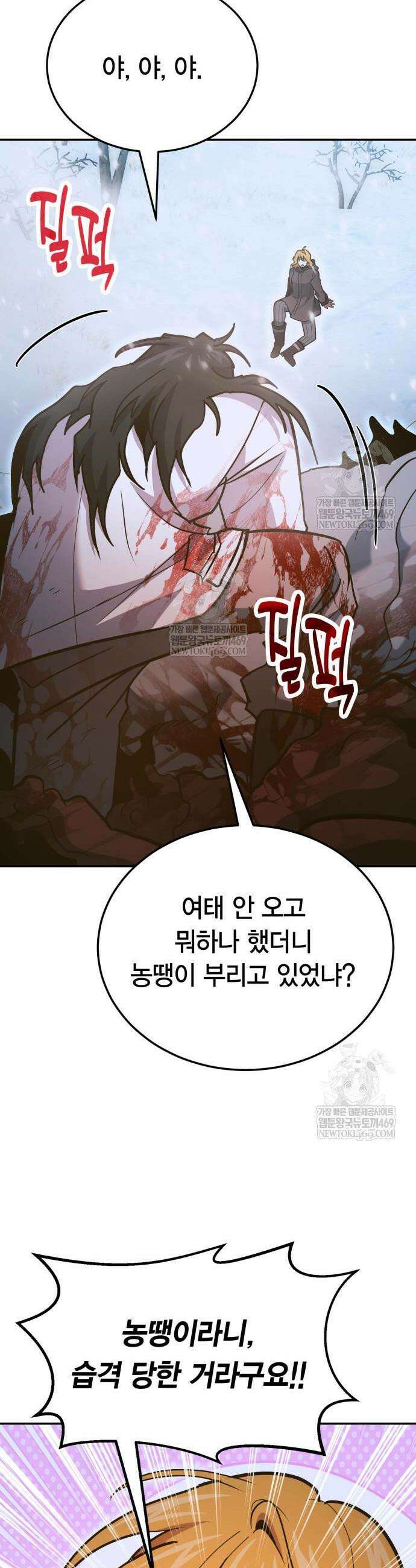 야매 힐러로 사는 법 136화 48