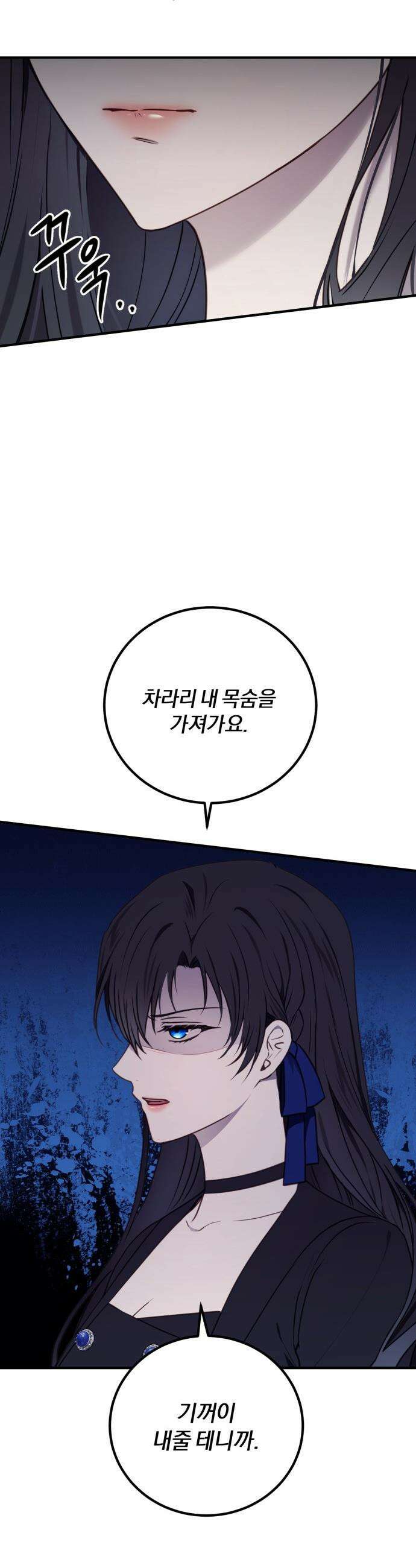 악녀는 조용히 살고싶을 뿐인데! - 61화 6
