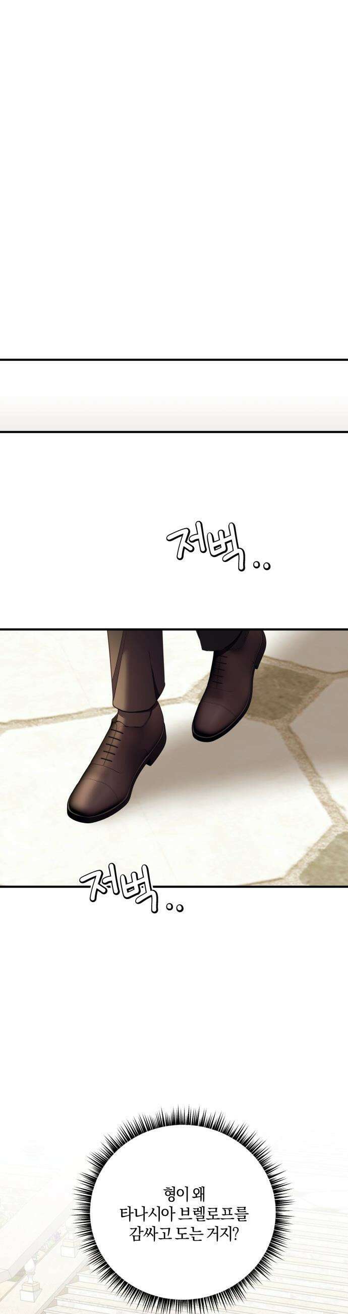 악녀는 조용히 살고싶을 뿐인데! - 61화 22