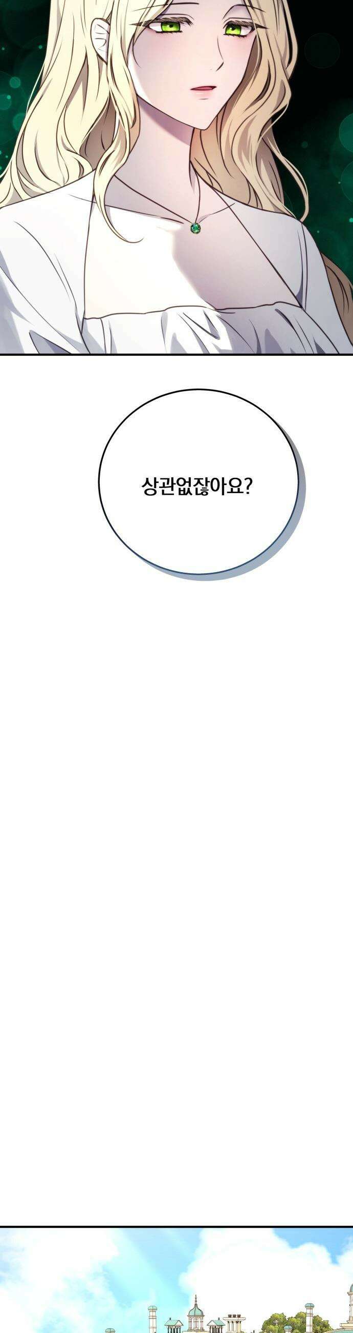 악녀는 조용히 살고싶을 뿐인데! - 61화 38