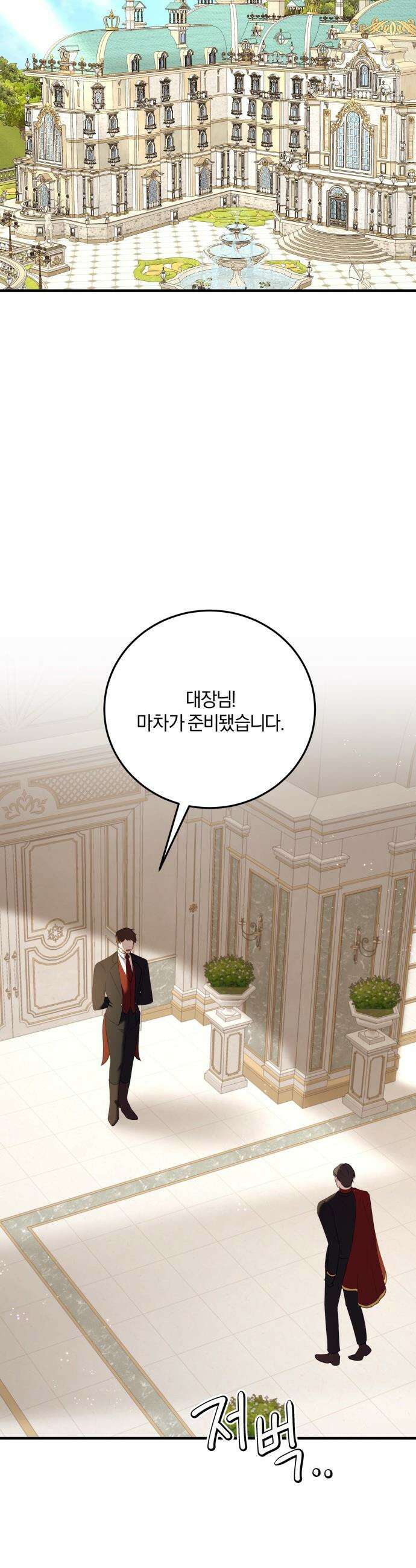 악녀는 조용히 살고싶을 뿐인데! - 61화 39