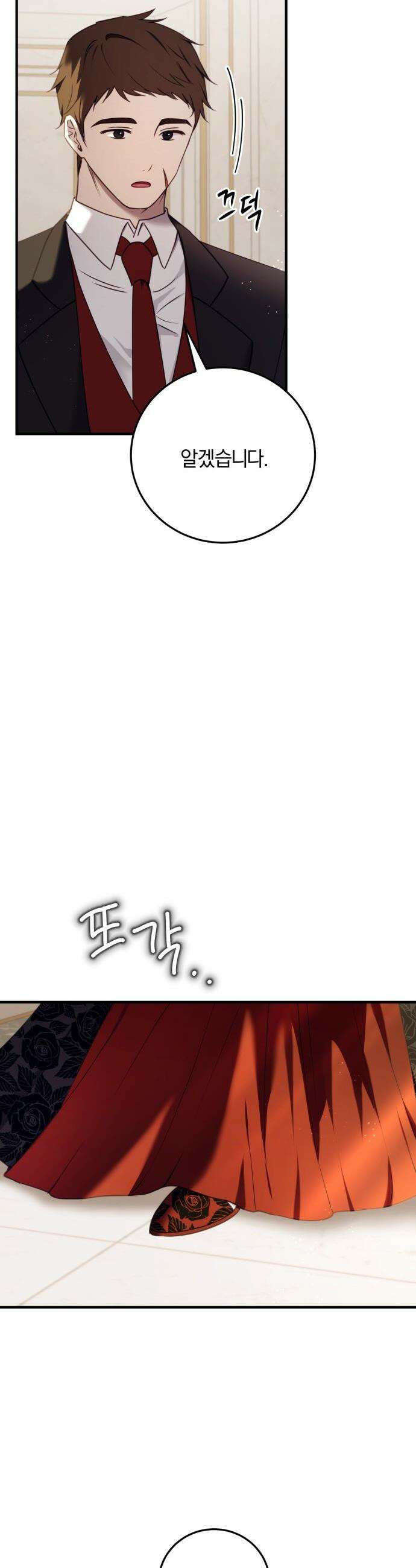 악녀는 조용히 살고싶을 뿐인데! - 61화 41