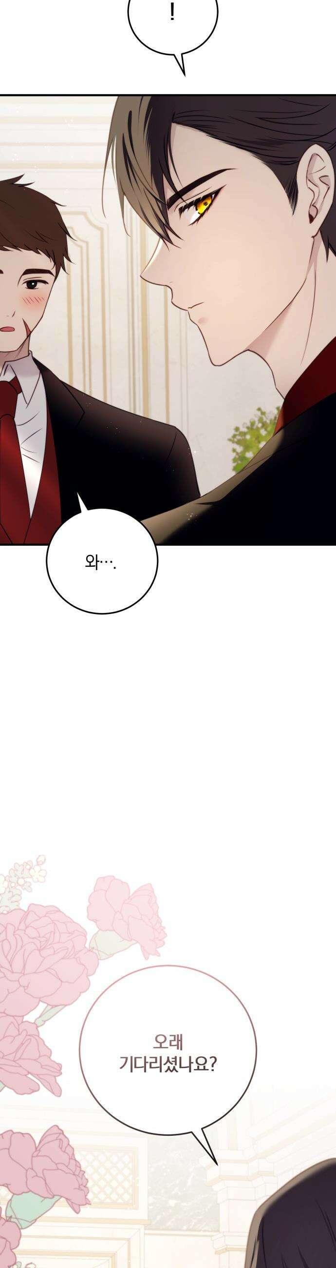 악녀는 조용히 살고싶을 뿐인데! - 61화 42