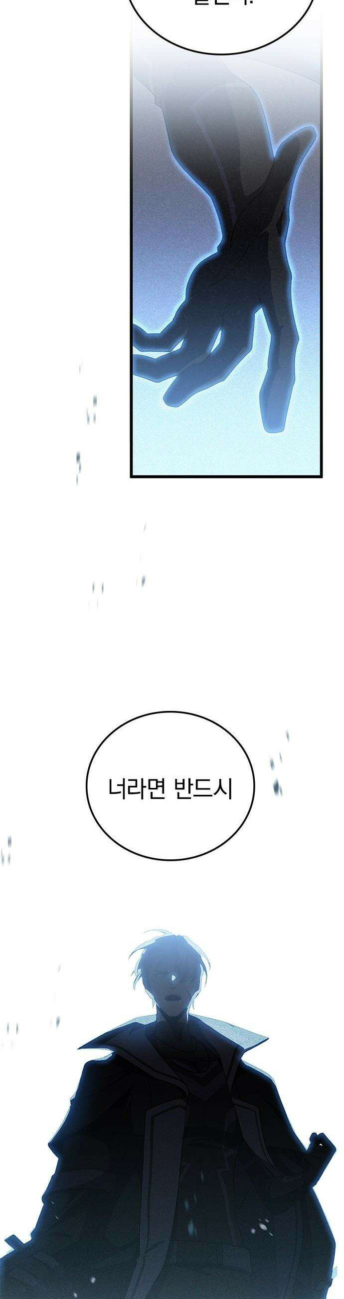 흑의 마법사 - 2화 제로부터 도전 7