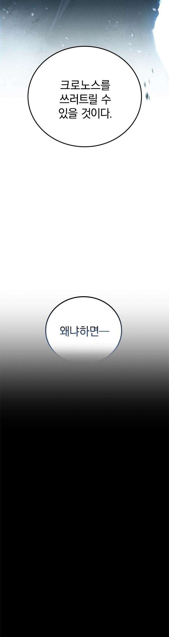 흑의 마법사 - 2화 제로부터 도전 8