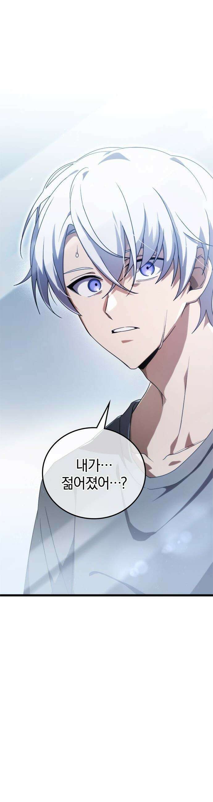 흑의 마법사 - 2화 제로부터 도전 11