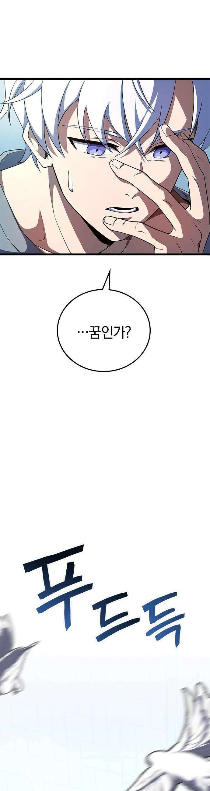 흑의 마법사 - 2화 제로부터 도전 12
